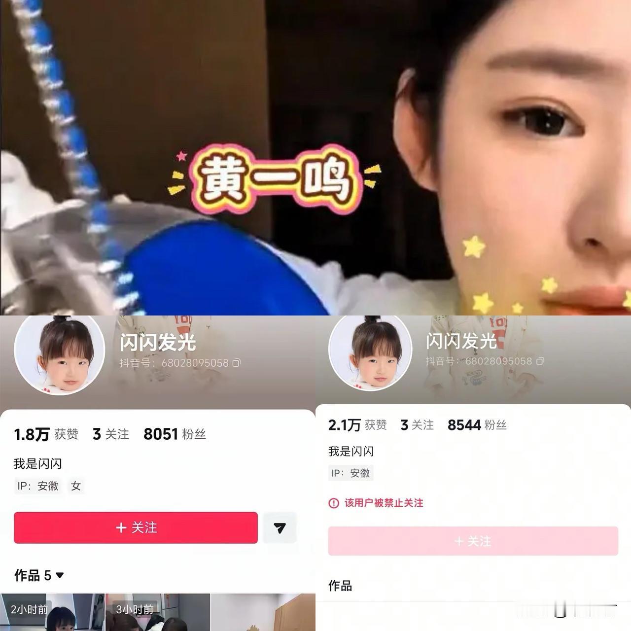 黄一鸣被封了之后在想什么？黄一鸣被封号，这一幕来得太突然。黄一鸣毫无心理准备，