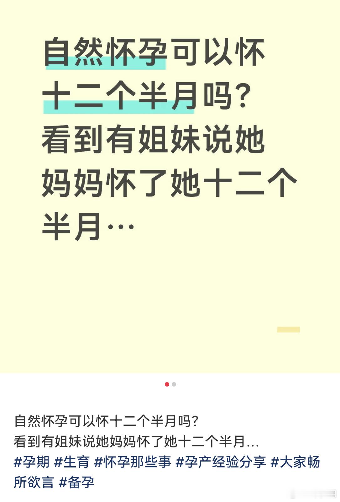 怀孕十二个半月，生下来11.5斤。上次我知道怀孕一整年的还是上次的单峰骆驼。