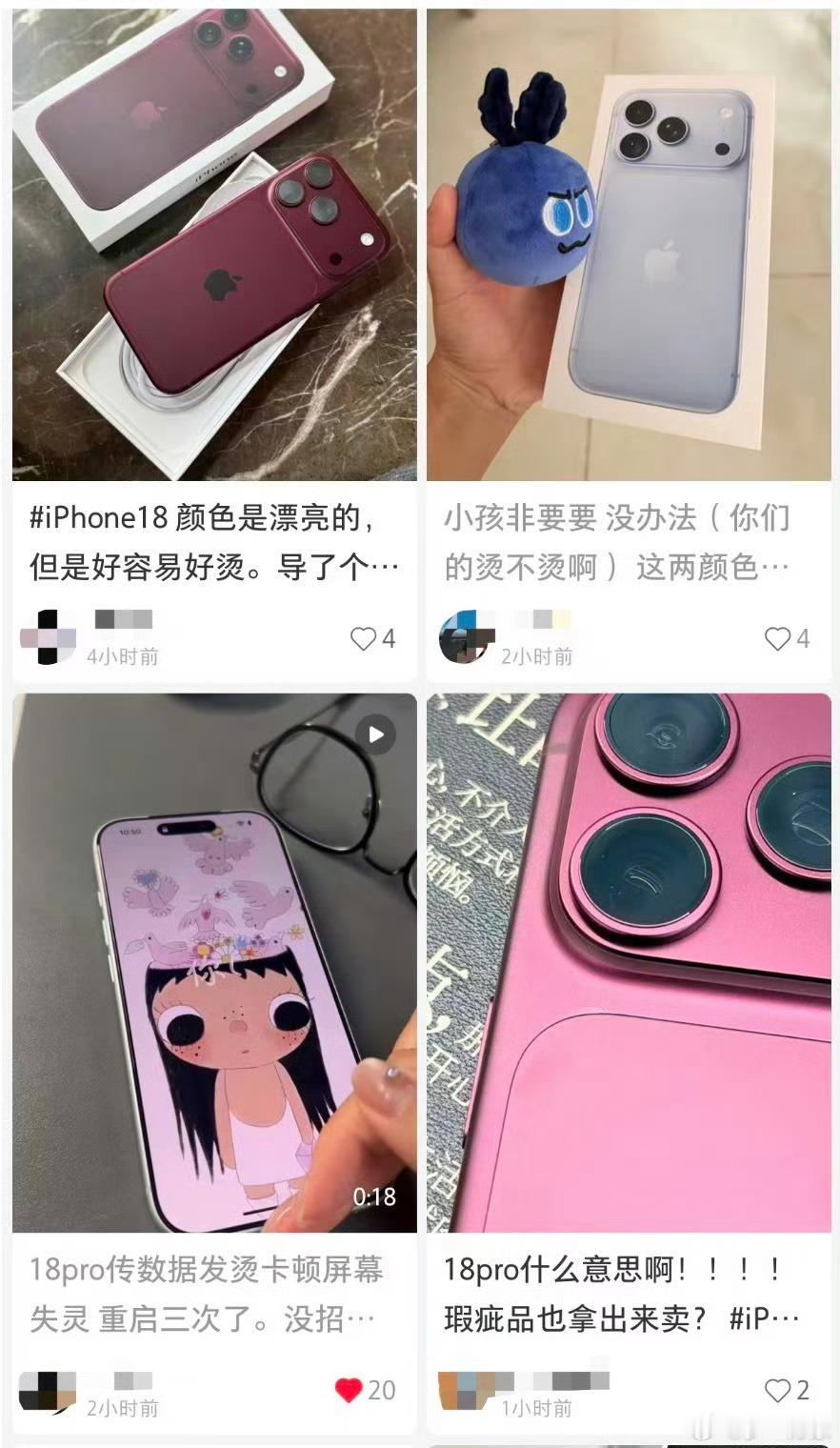 #iPhone18Pro首批用户吐槽#说实话，还是挺同情iPhone18Pro首批用户的。像我的这个
