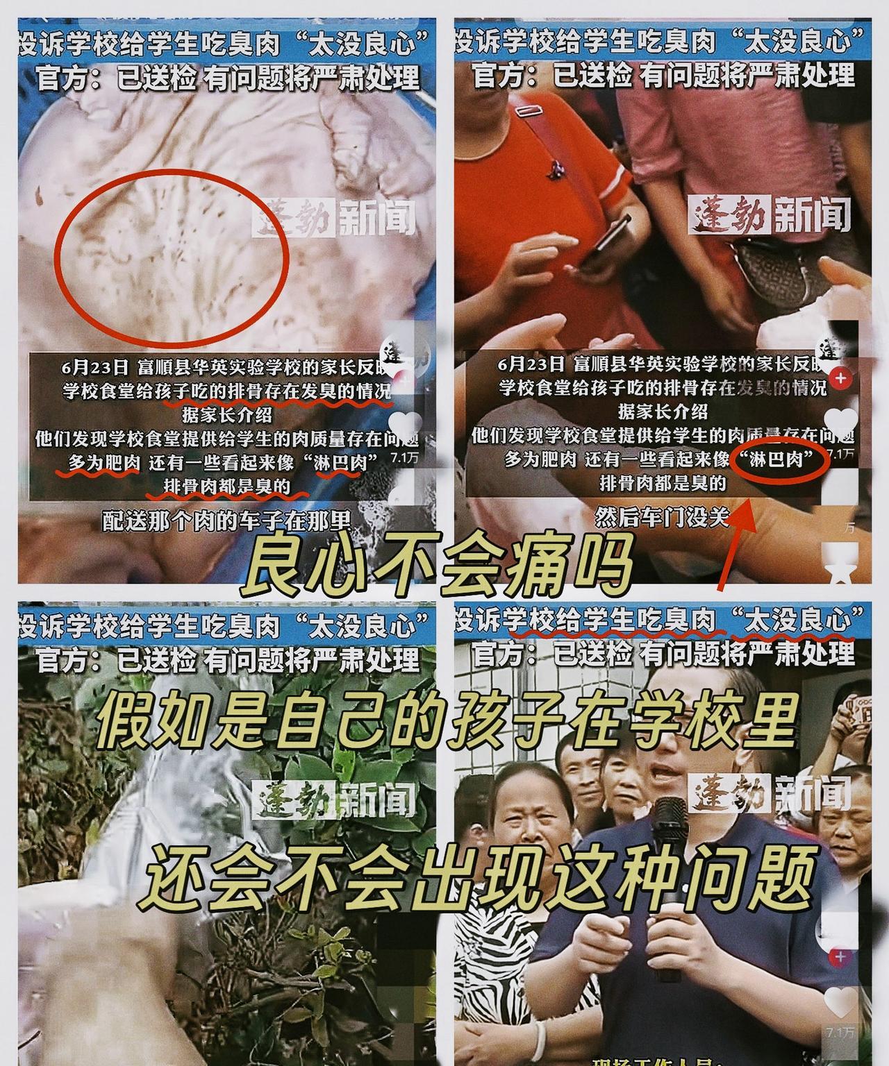 四川自贡，发生一起令人发指的事件。不会现在还没有人知道吧！千万别把娃的健康不
