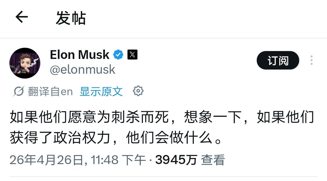 马斯克的“they”是谁？从卡洛琳·李维特现场的谈笑风声；以及事后名流们轻松