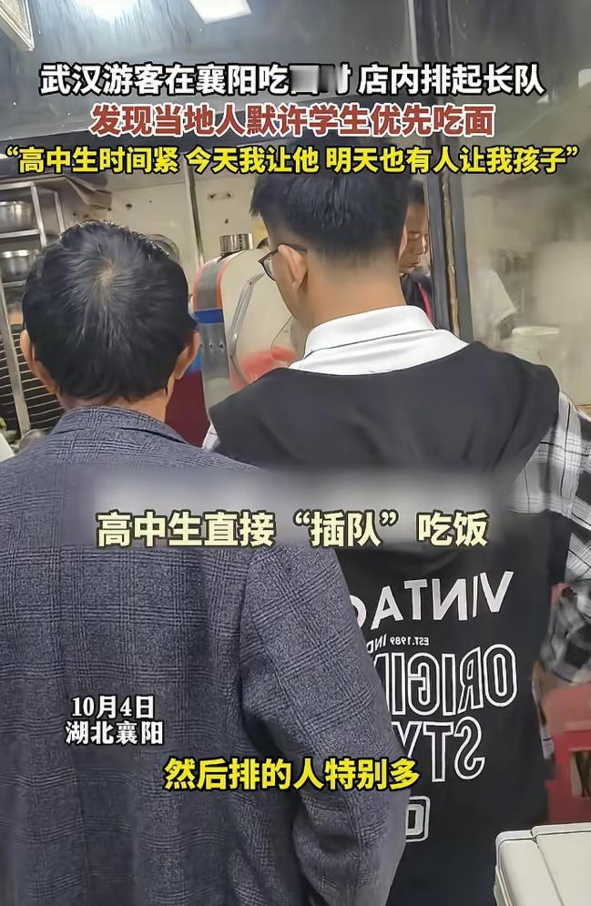 武汉游客在襄阳吃面，店里排老长队，高中生却能直接“插队”端面，为啥没人抱怨？这