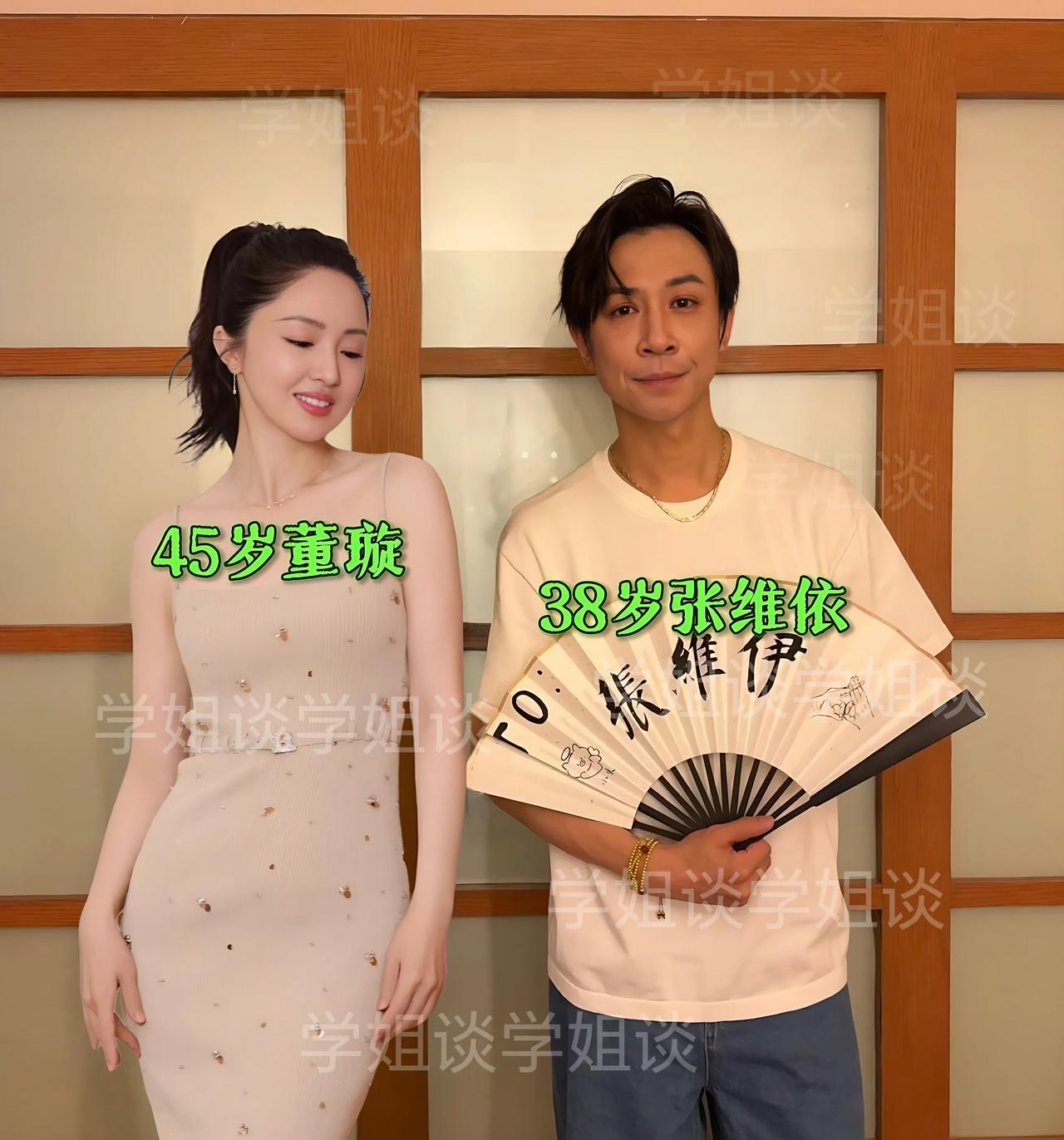 特地查了下董璇二婚老公张维依令我大吃一惊没想到二婚女居然还能嫁这么好张维依