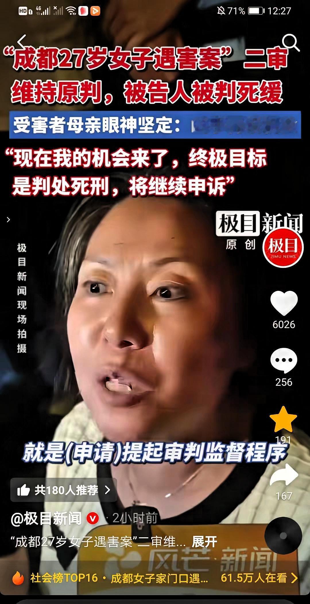 紫雅妈妈终于笑了！凶手提起的上诉无效，维持原判：死刑，缓期二年执行法槌落下那一