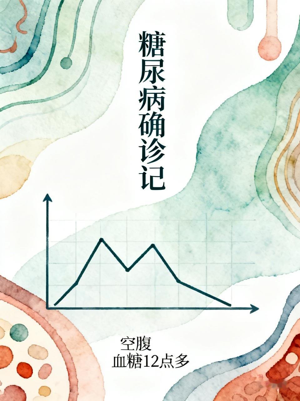 十多年前，我穿着薄底皮鞋走路，总感觉脚底麻木，偶尔还有轻微的针扎感，当时并未在意