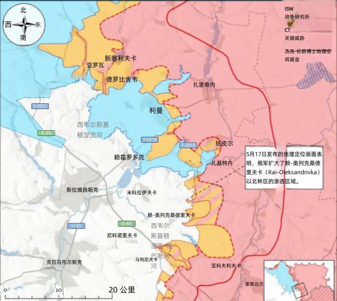 决战双子城之外围争夺：俄军扩大斯城东部渗透区2026年5月17日公开的地理