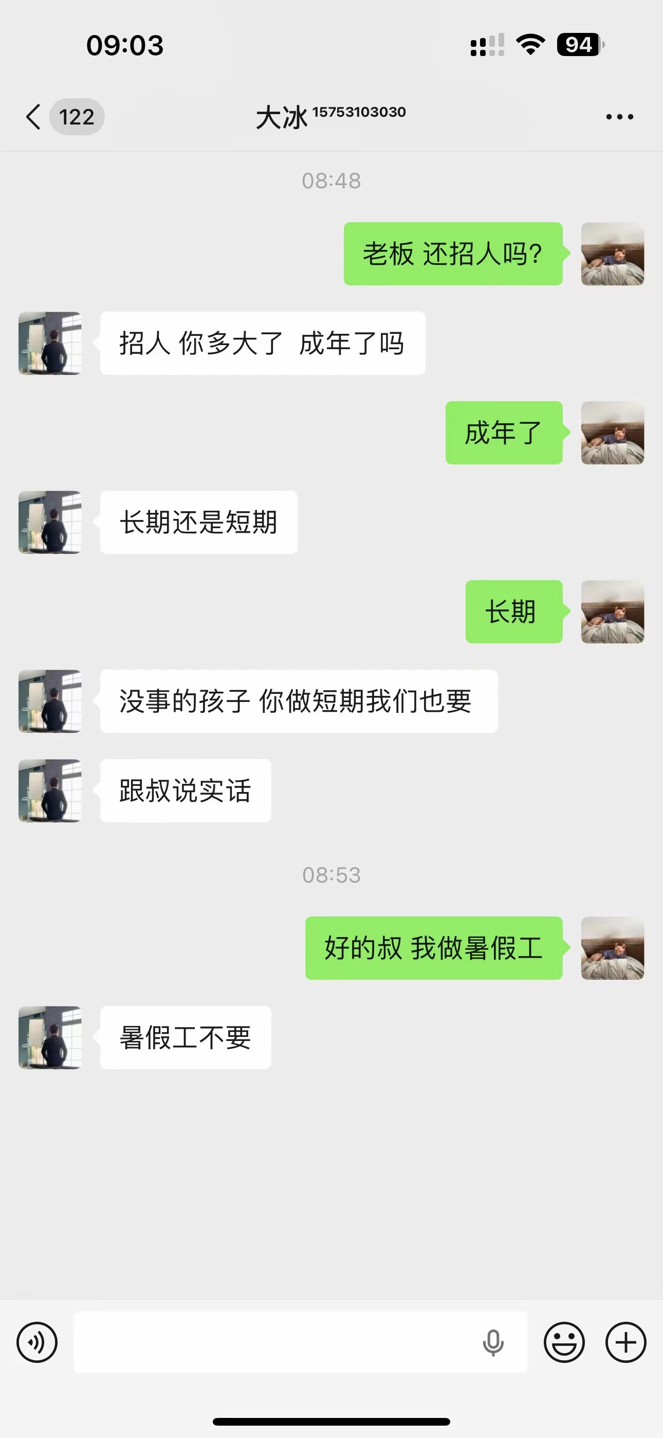 还没出社会就被上了一课