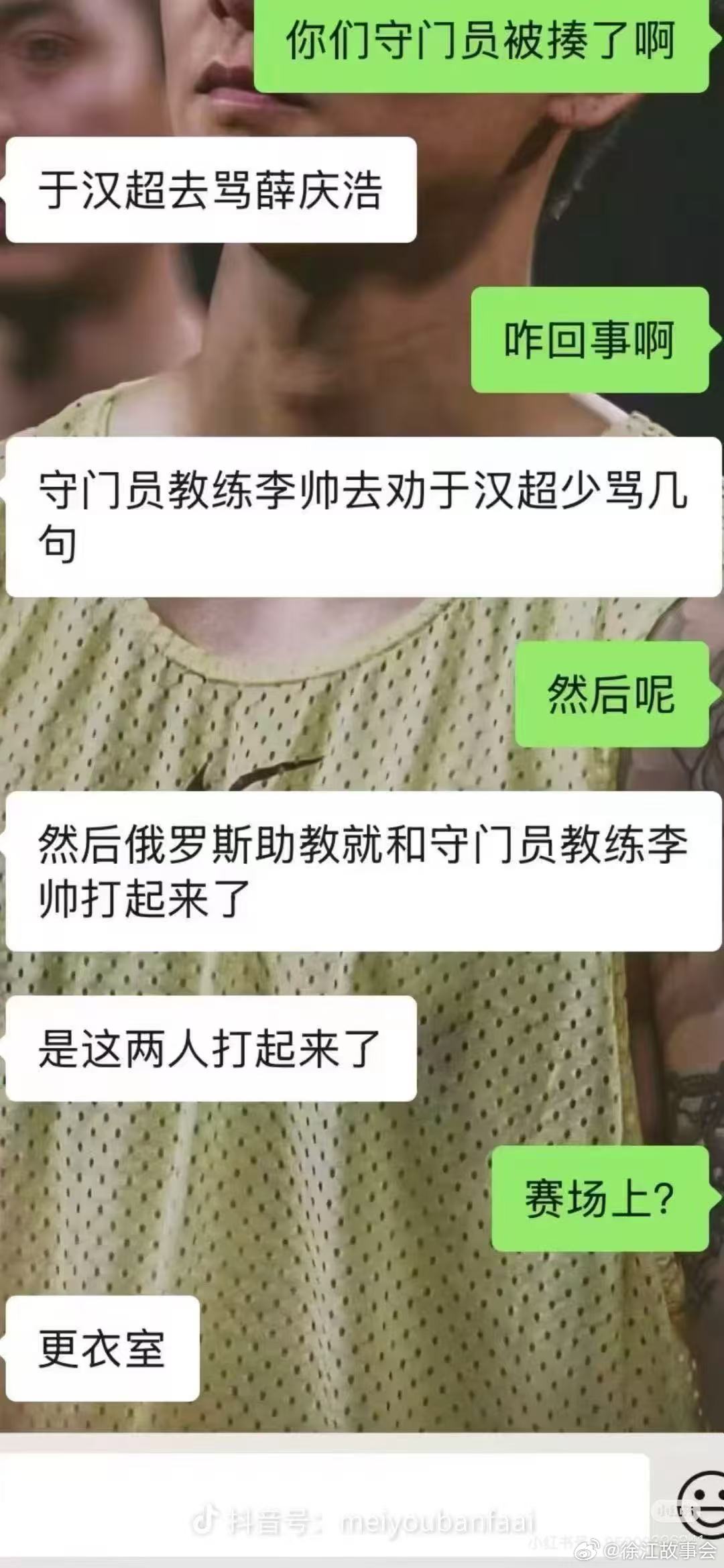 网传申花内讧，嗯，脑子是个好东西！​​​