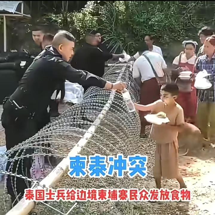 泰柬冲突不可思议的一幕。近日泰国方面和柬埔寨可以说是火力全开，甚至放出豪言这次