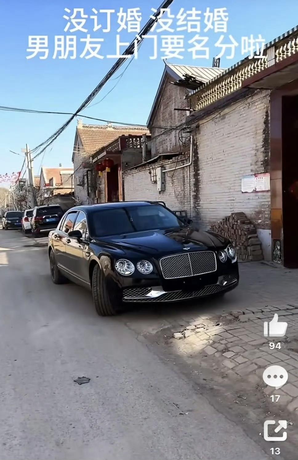 炫富变显眼……小伙开宾利上门提亲发视频炫耀，然后被多事儿的网友戳穿翻车了。