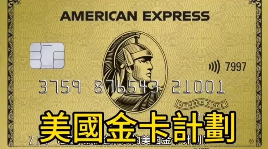 金卡卖出去多少了