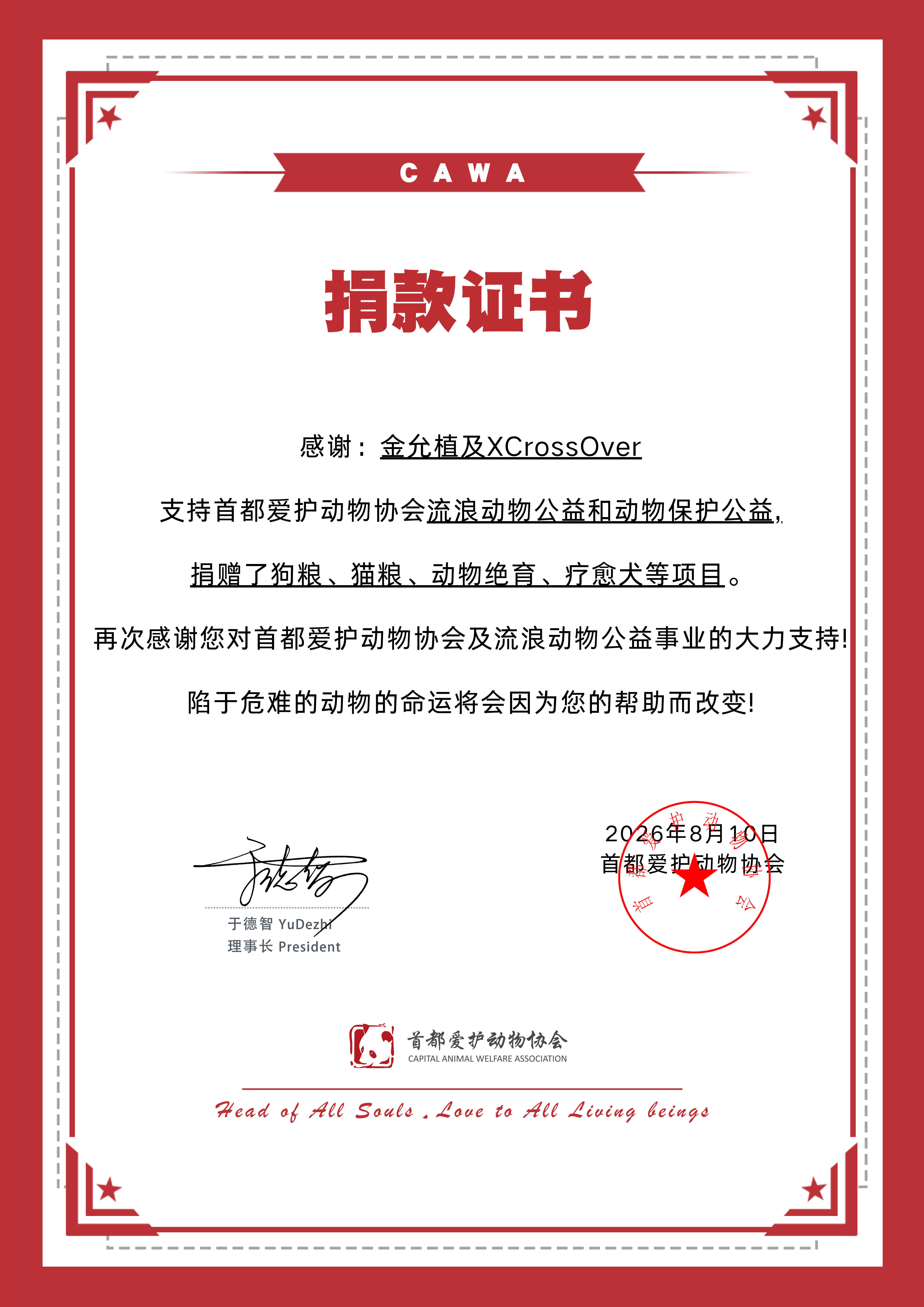 金允植金允植xco首位全球品牌代言人三植爸真的好善良吧和全球代言人金允植一起守