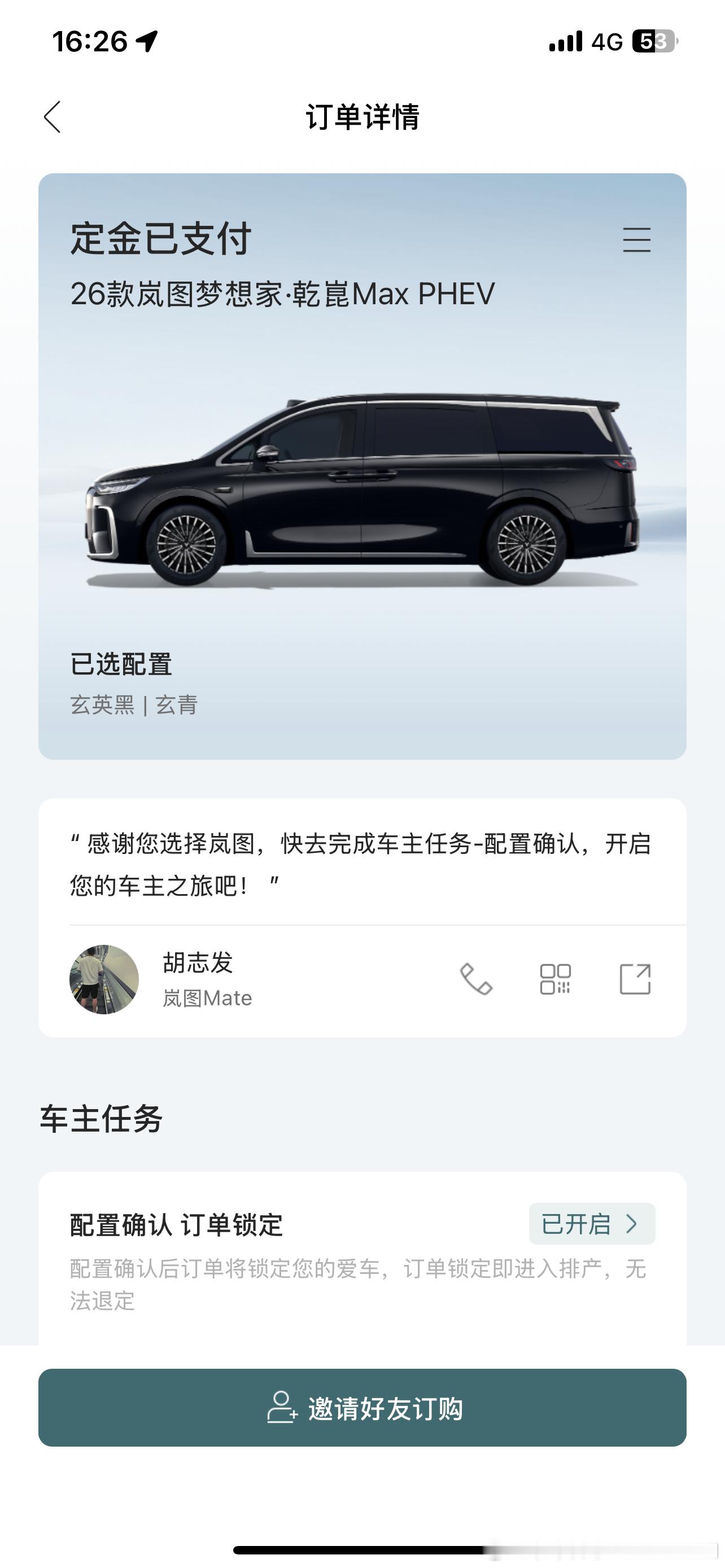 公司缺一台可以接待的车子，这不今天岚图全新的26款梦想家上市了[doge]参加了