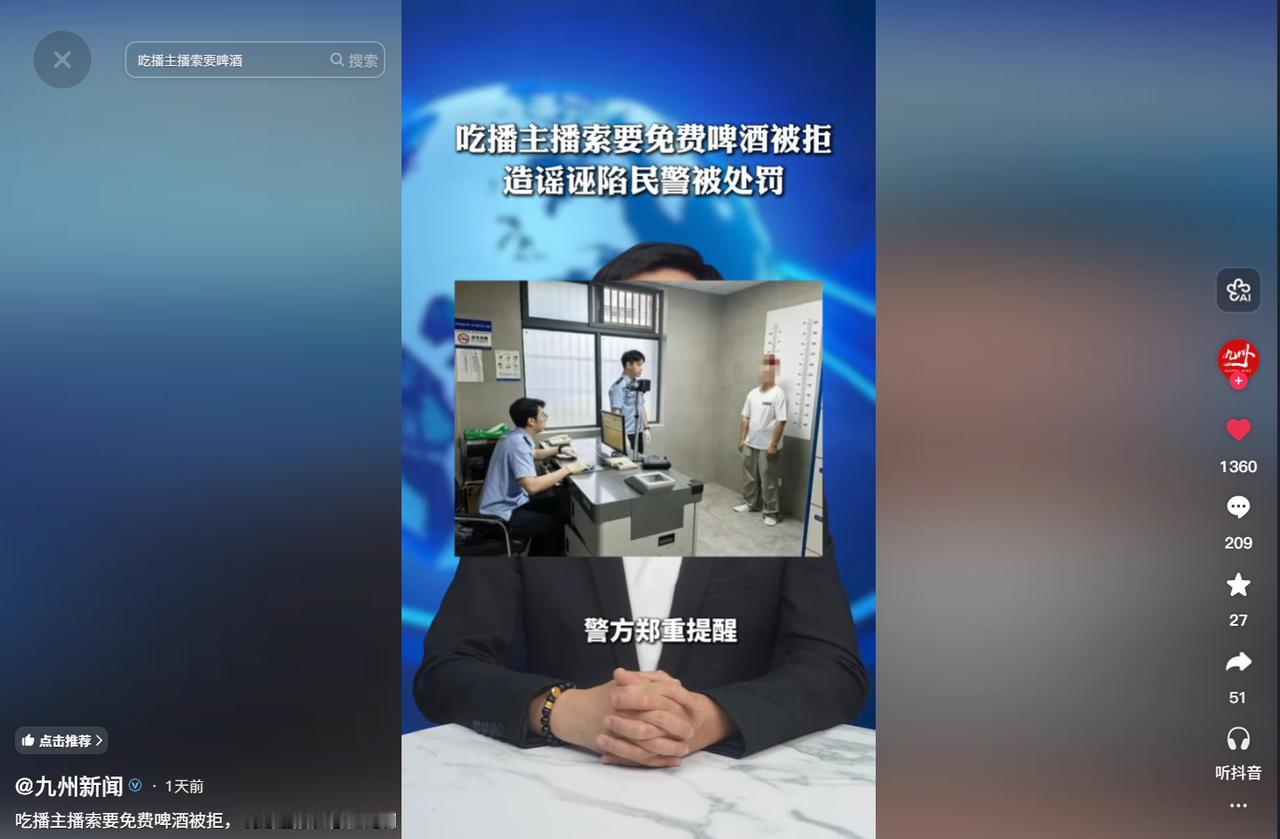 建议全网封杀！5月29日报道，杭州一名吃播主播在黄龙附近的饭店吃饭，席间张口就要