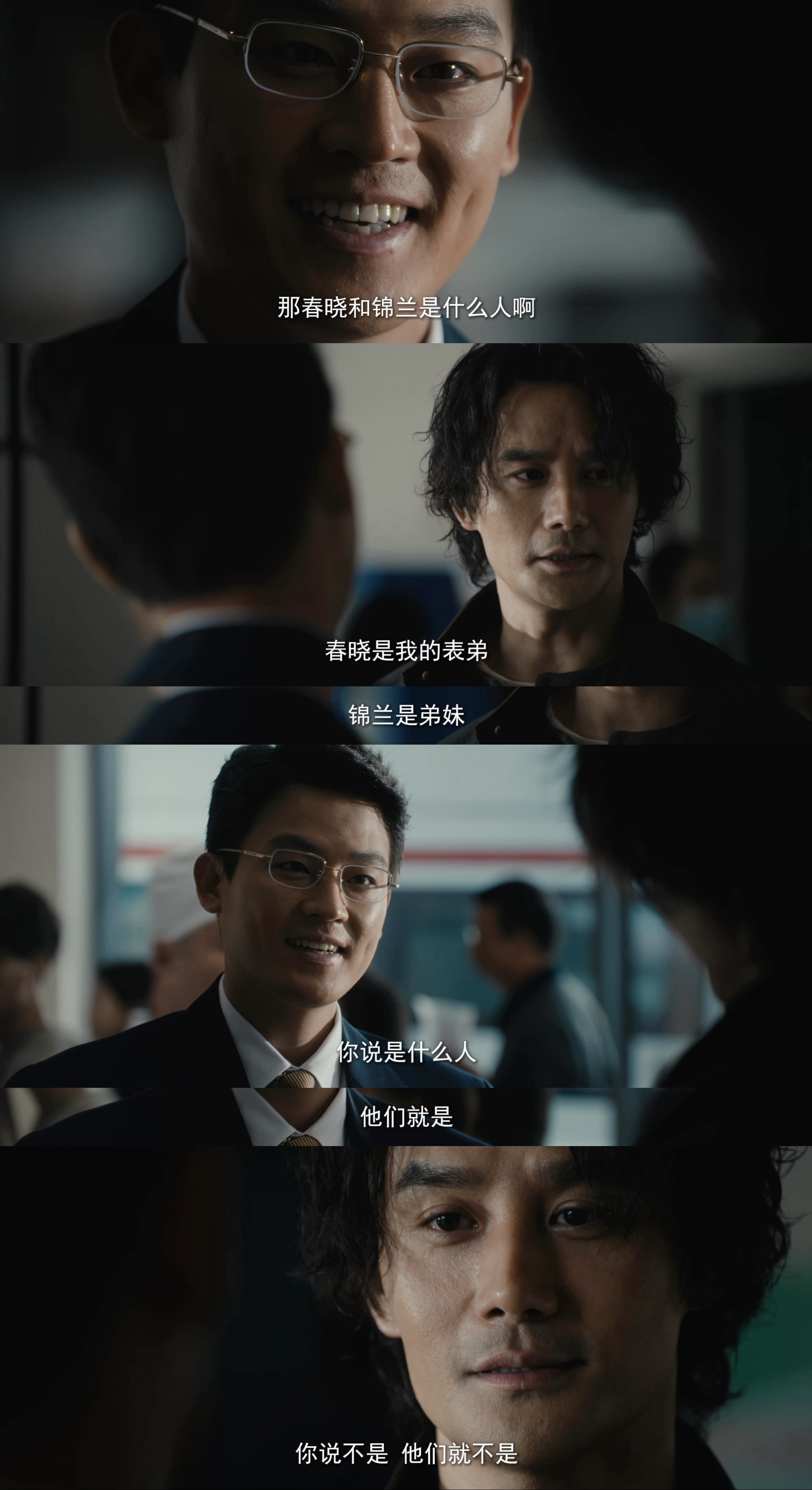 李凤歌、曹了平、贾工、温宗树、夏美美，每个间谍都有来路，每个“好人”都有秘密。马