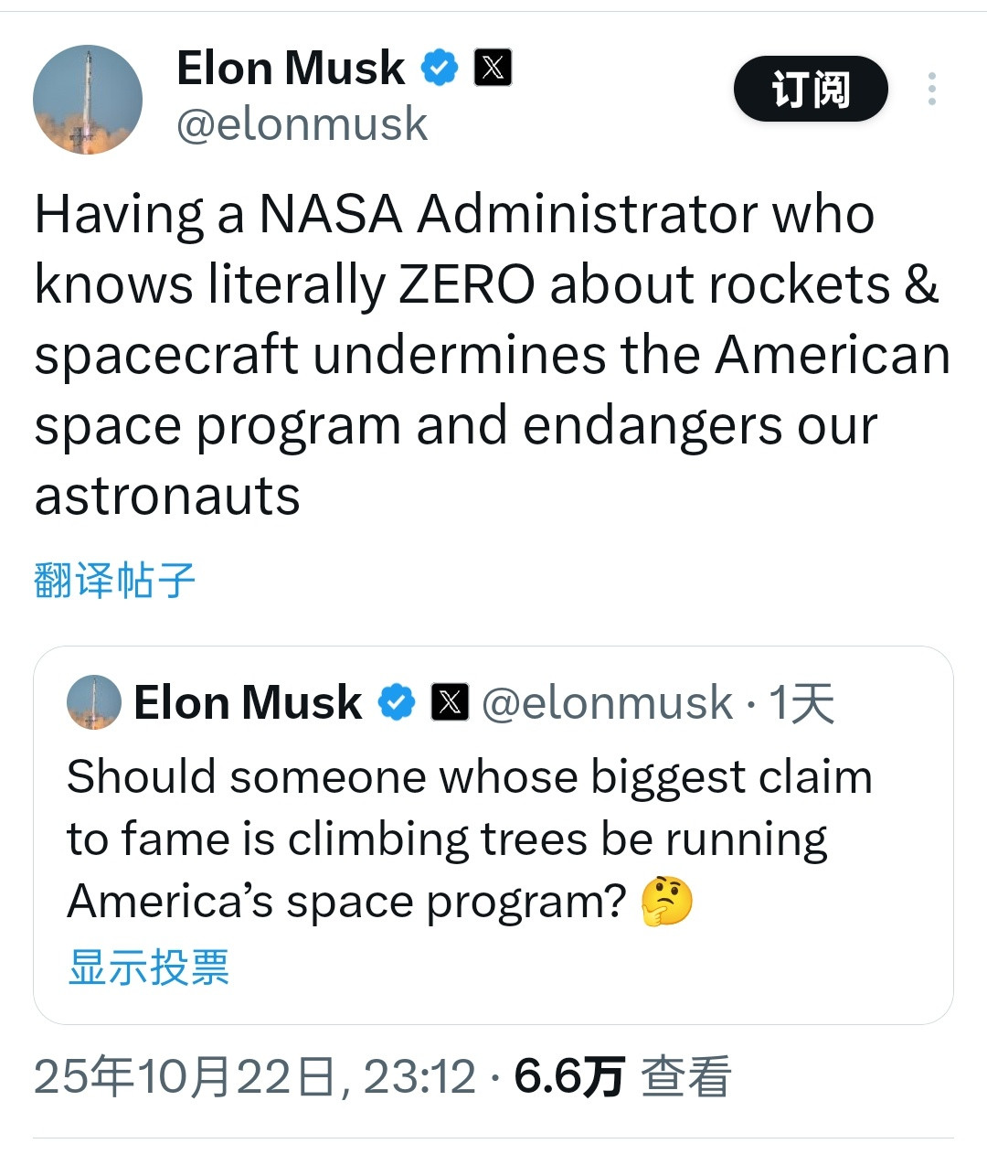 牢马再次开腔；拥有一位对火箭和航天器一无所知的NASA局长会破坏美国的航天项目计