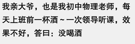 你见过喝酒时最简单的下酒菜是什么？😂