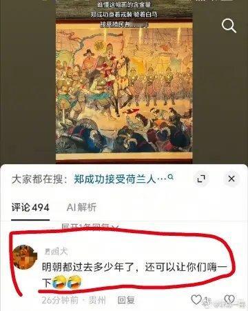 到今天，都是什么人还在嫉妒大明当世帝国的威仪？