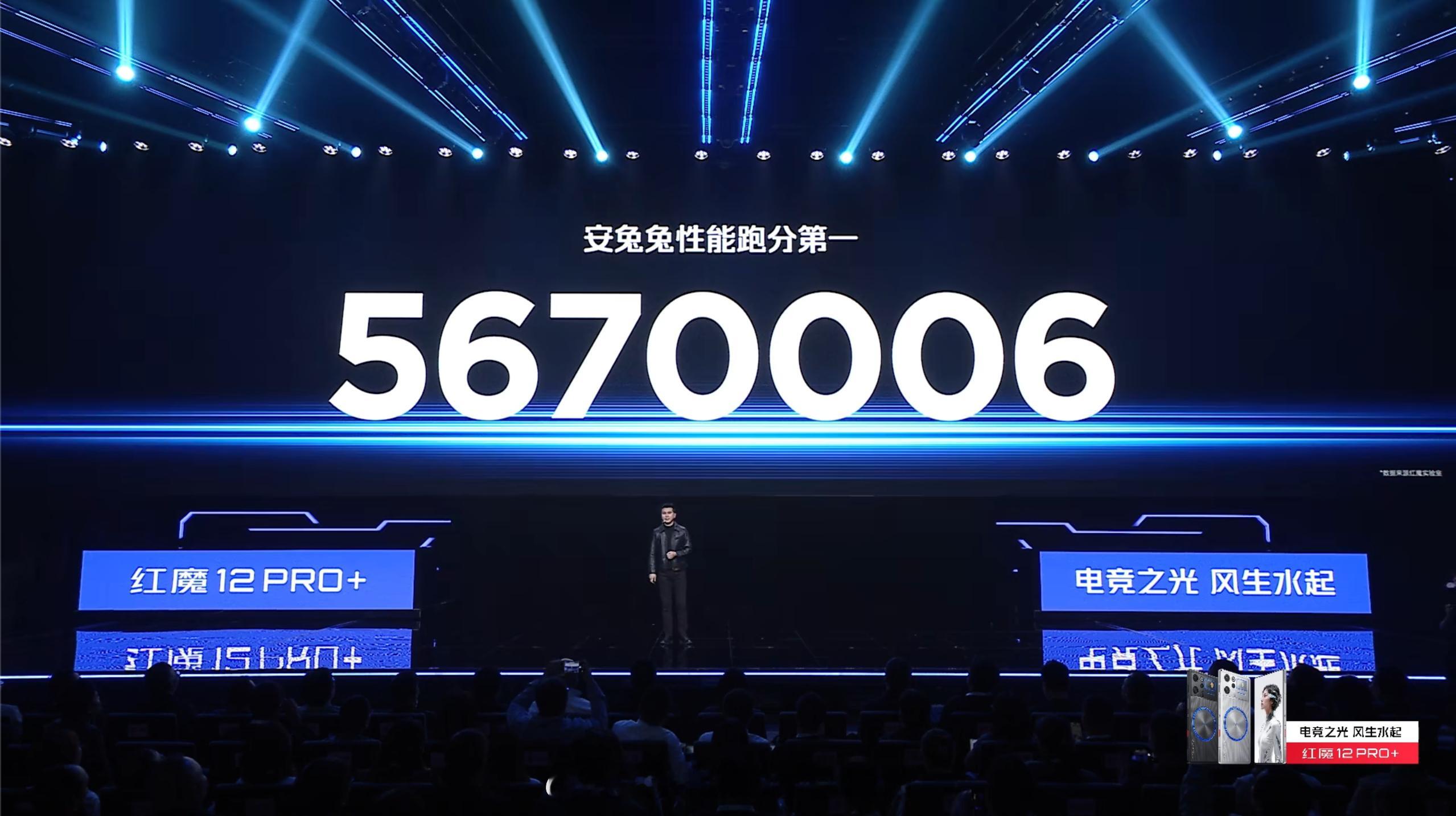 红魔12Pro+安兔兔跑分5670006分，应该是目前安兔兔跑分最高的