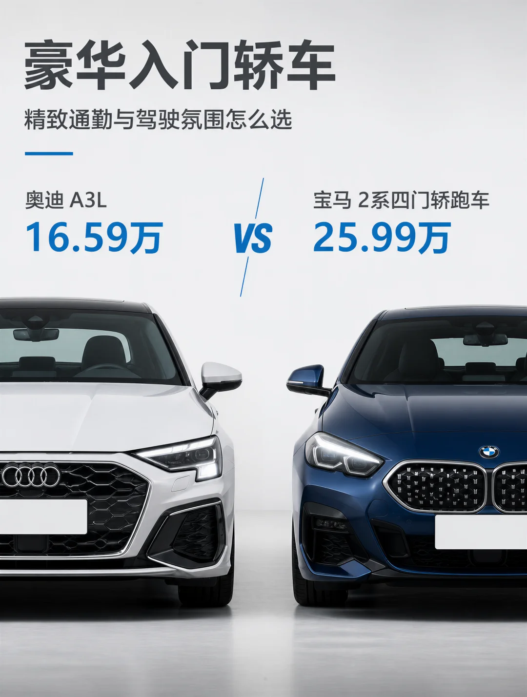 轴距更长的反而更便宜，多花的钱买到了什么