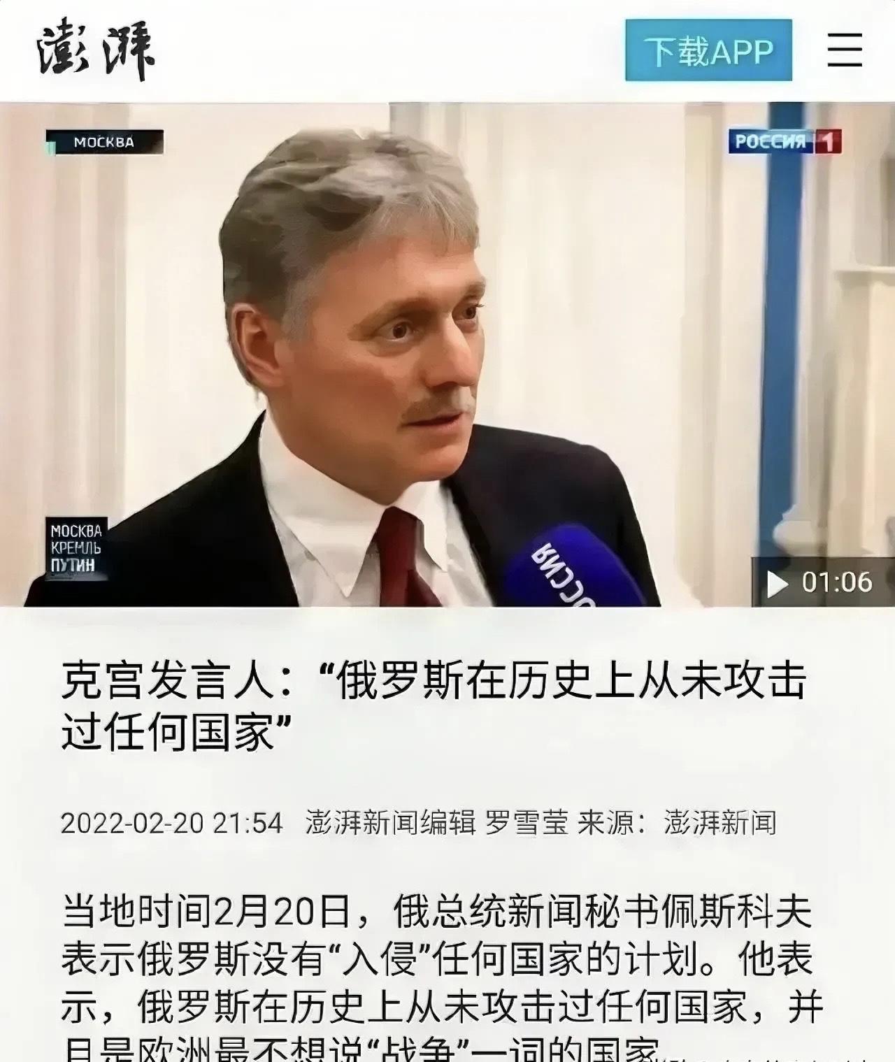 俄罗斯说没有进攻波兰的计划，可波兰看了看2022年2月24日俄罗斯方面在俄乌冲突
