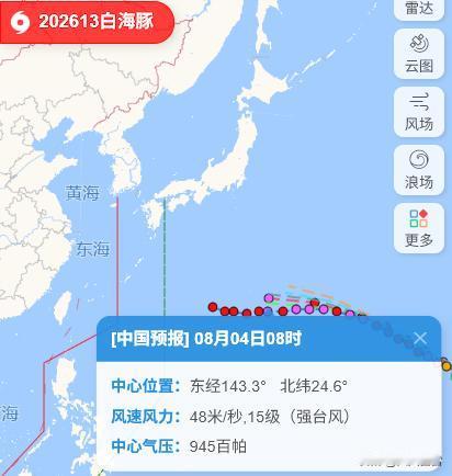 台风白海豚会在哪里登陆？台风白海豚会成长为17级的超大台风，威力不可小觑。大家