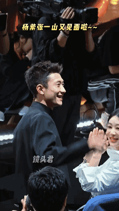 杨紫张一山又见面啦~~😘