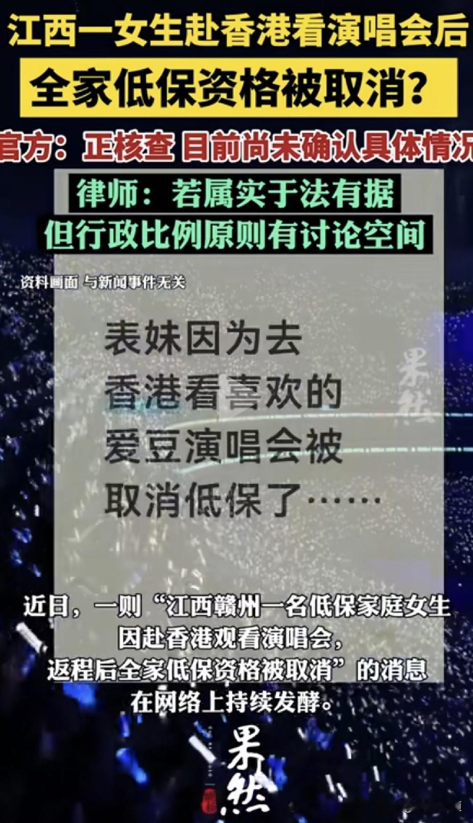 一个中专生在香港举起荧光棒的那一刻，她以为花的是自己打工的钱；三天后，她全家每月