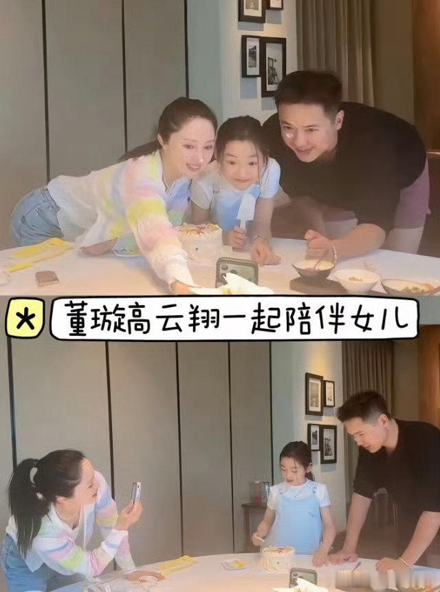 董璇与前夫为小酒窝庆生董璇与前夫高云翔合体给女儿小酒窝过十岁生日。两人陪女儿做蛋