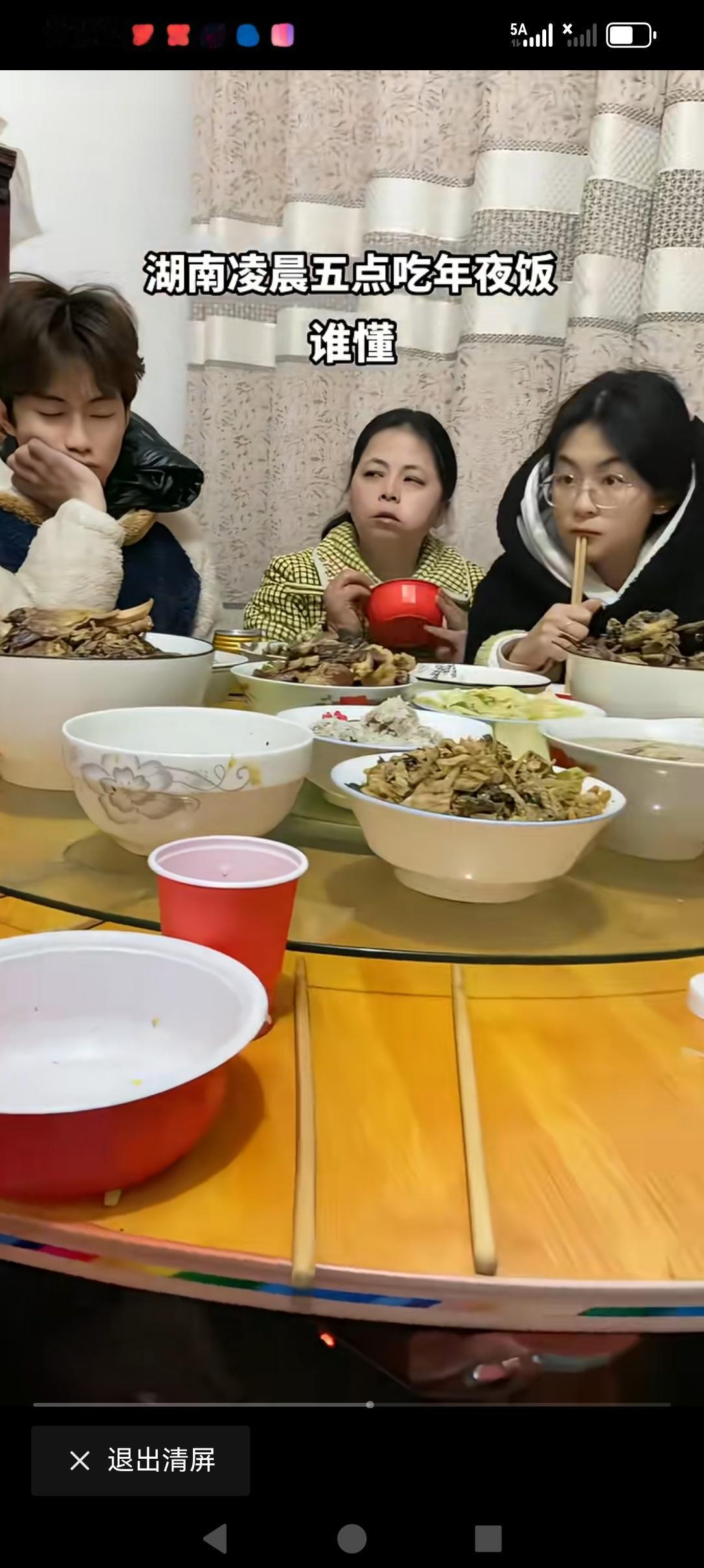 有湖南那边的友友们出来证实一下吗？你们湖南那边真的是凌晨5点起来吃年夜饭，看他
