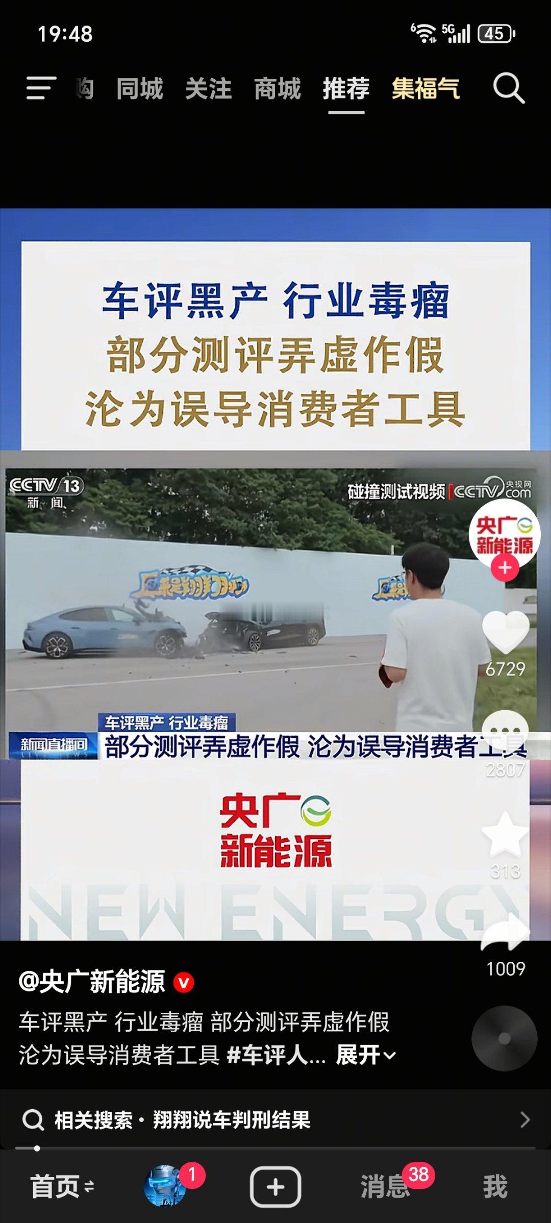 恭喜翔翔再次登上央媒在里面待了一年了，没想到又能在央媒露脸再次点名黑公关，恶意抹