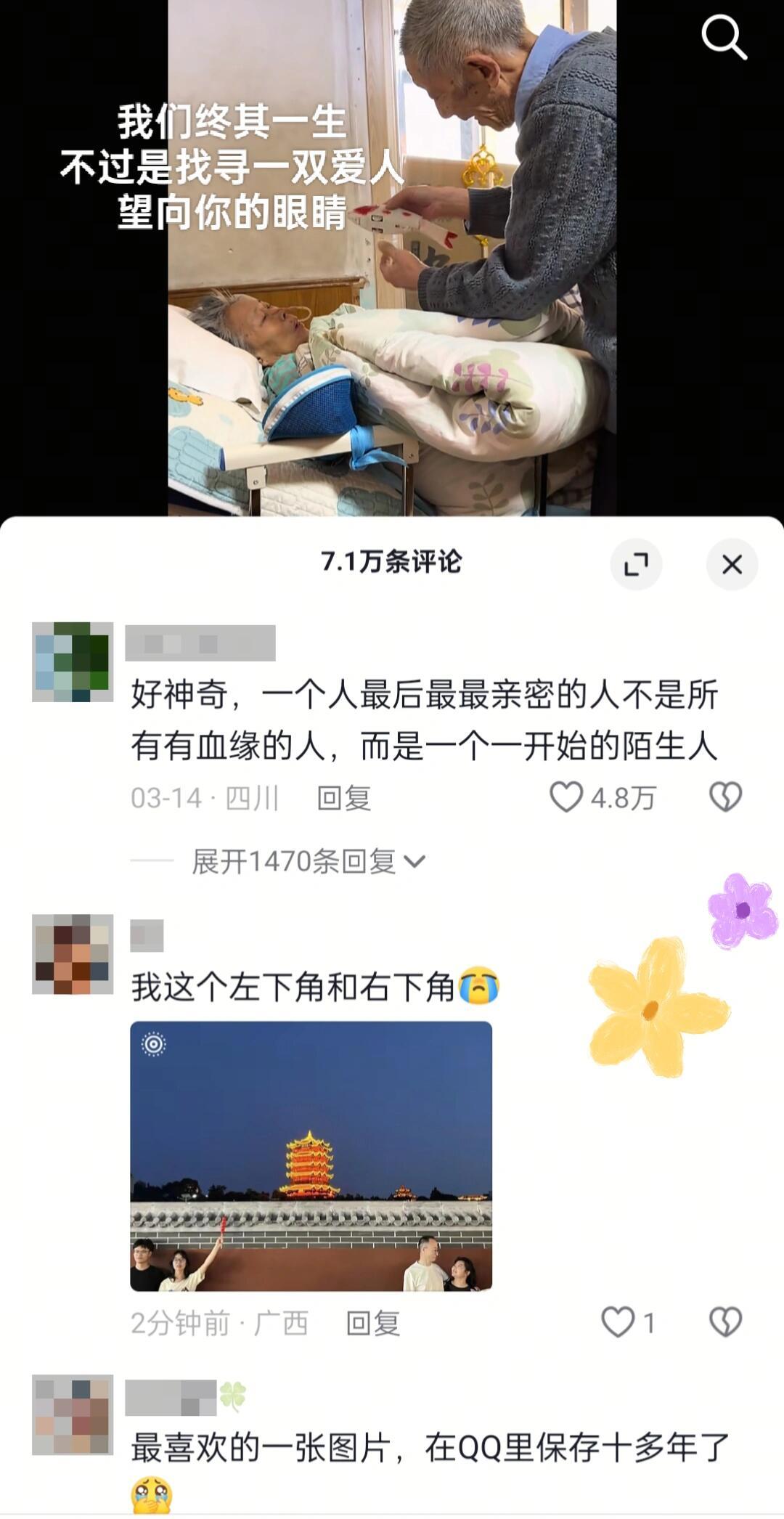 终其一生不过是寻找一双爱人望向你的眼神