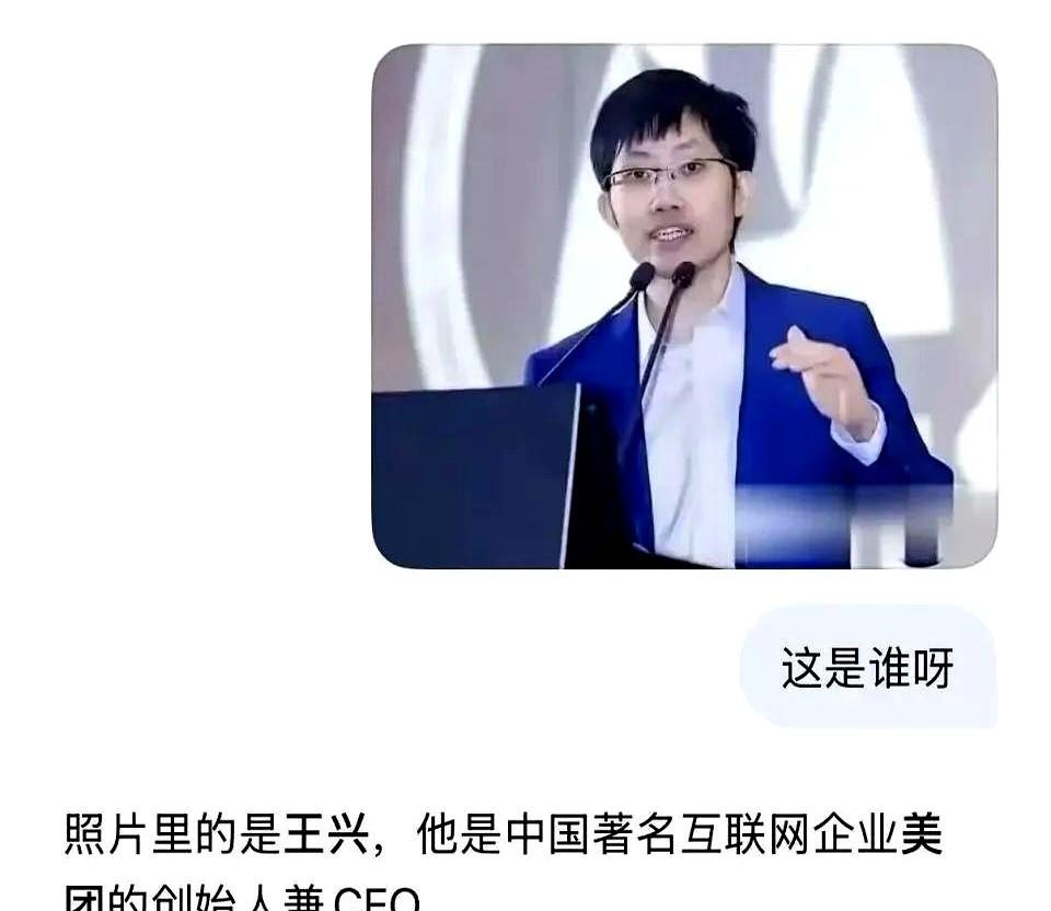 这不闹麻了吗？新上线的识图模式拿着自家老板梁文锋的照片去认，结果它瞅了半天，两