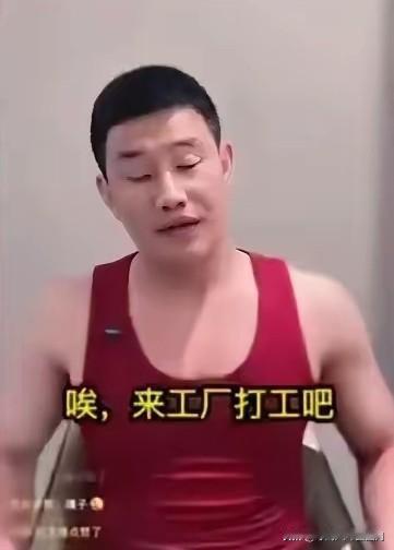 嘎子现在估计肠子都悔青了不是因为穿了那身警服直播，也不是因为带货被举报，而是