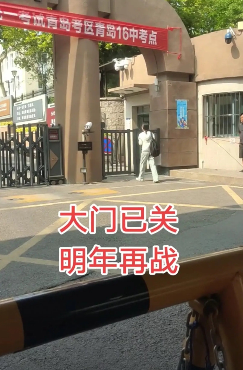 迟到一分钟，就得等来年！青岛16中考点的这位女考生真的太可惜了，看到她那