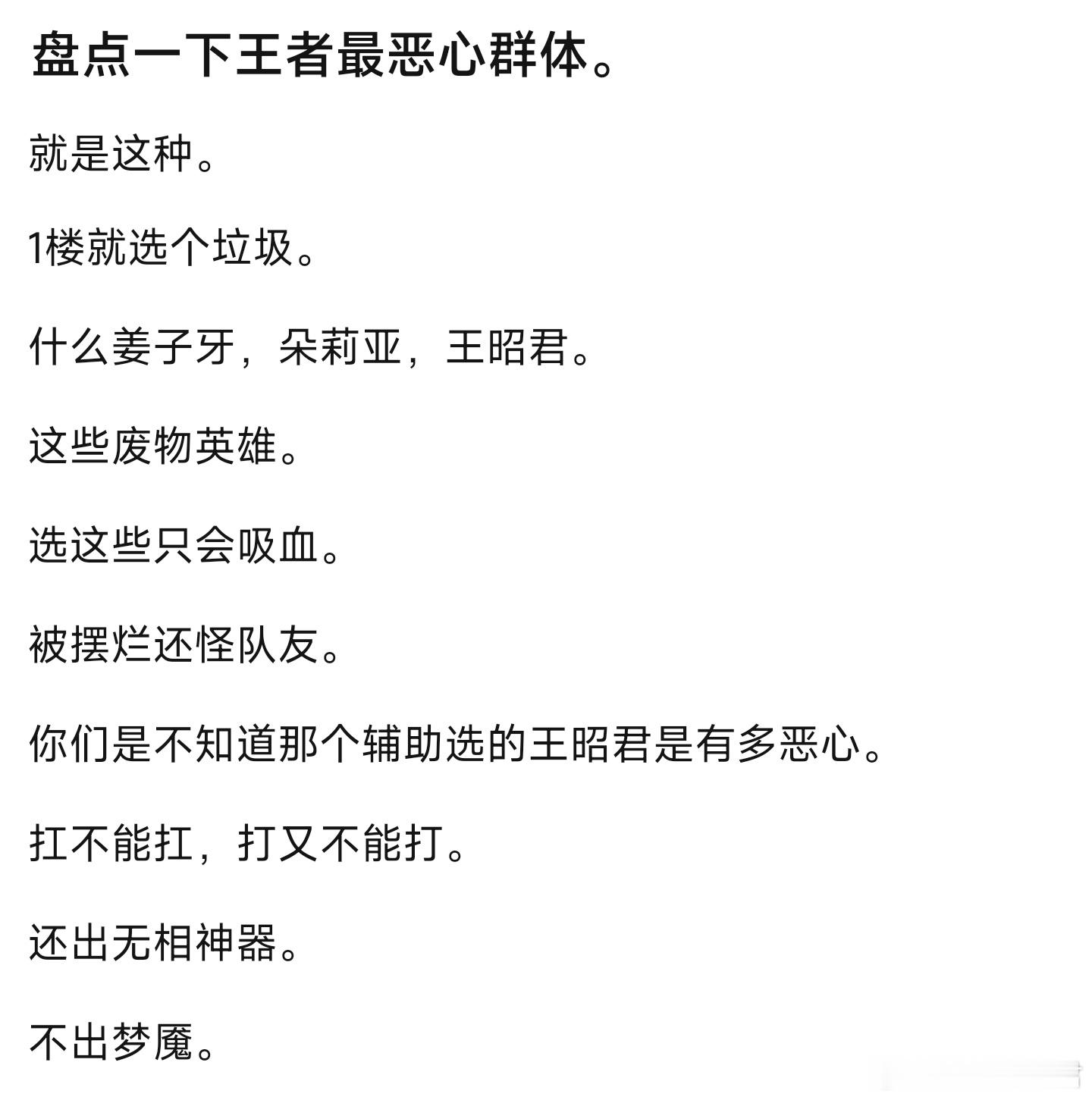 你遇到过这样的队友吗？王者荣耀​​​