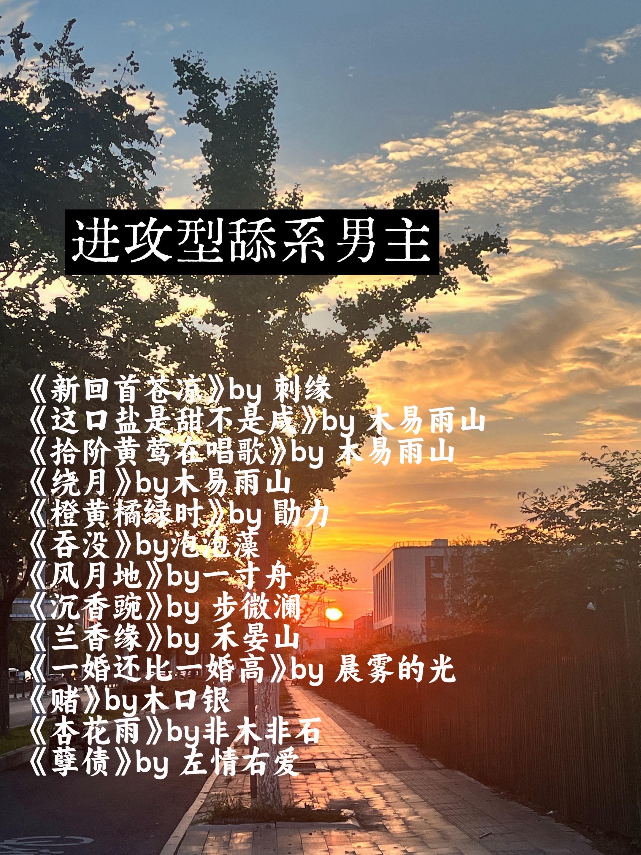 进攻型男主（我想要我得到）