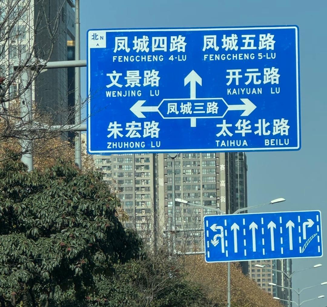 全国独一份！拿年号命名路名的城市！开元、贞观、景云、永隆、景云、龙朔、麟德、太