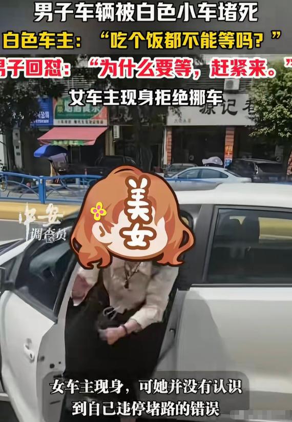 3月29日，福建，男子把车停在车位，回来时，被一辆白车横停堵死，男子给车主打电话