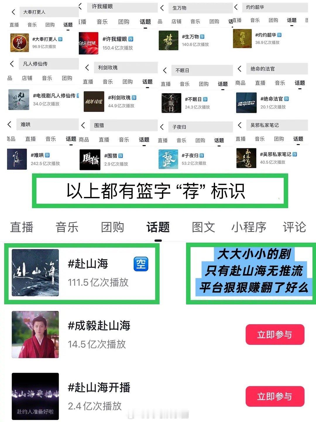 成毅成毅赴山海是不是nextlevel级别的爆剧​​​