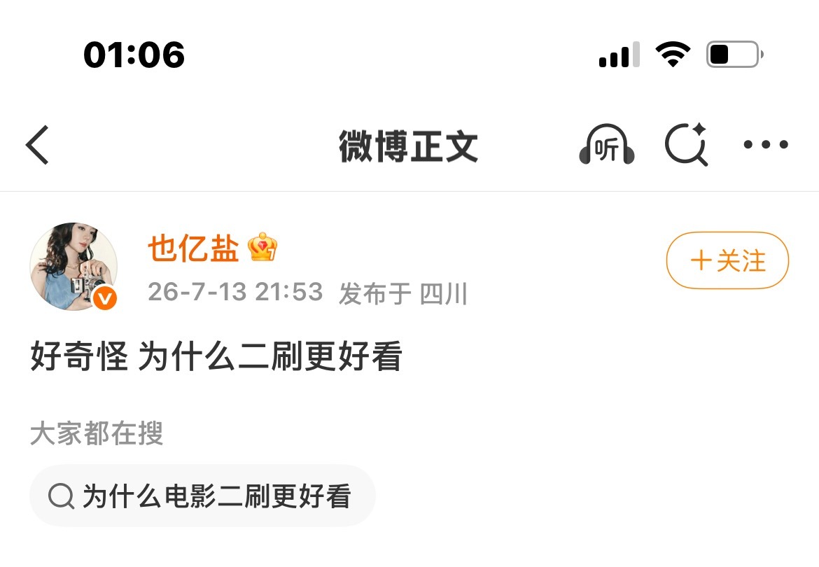 说的就是我：二刷《功夫女足》，发现笑点更多了
