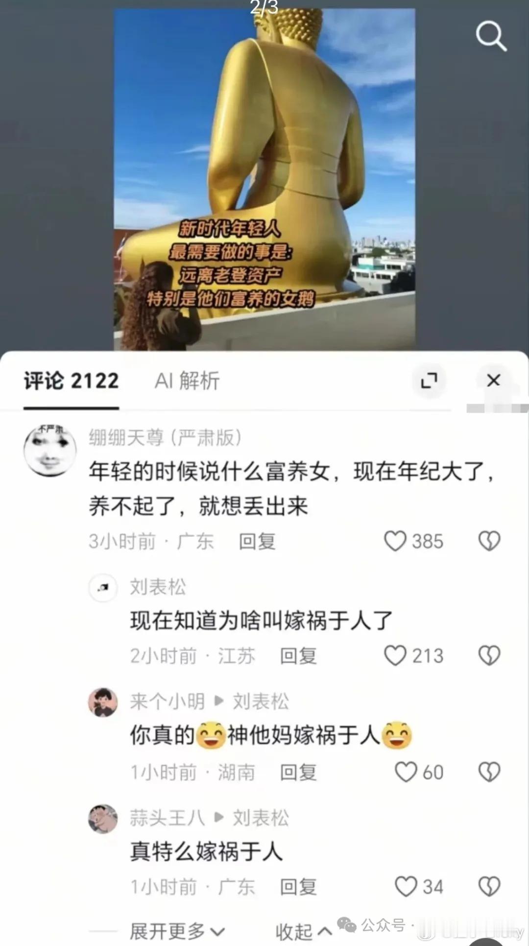 草，真正意义上的“嫁”祸于人。这种盘千万不能接​​​