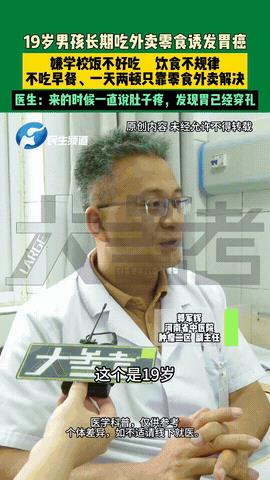 “这下后悔都晚了！”河南郑州，一位19岁的男孩突发胃疼，岂料去了医院后，竟然检查