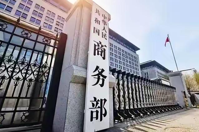 7月30日，中国商务部针对美国FCC将中国机器人和电力逆变器纳入进口管制清单一事