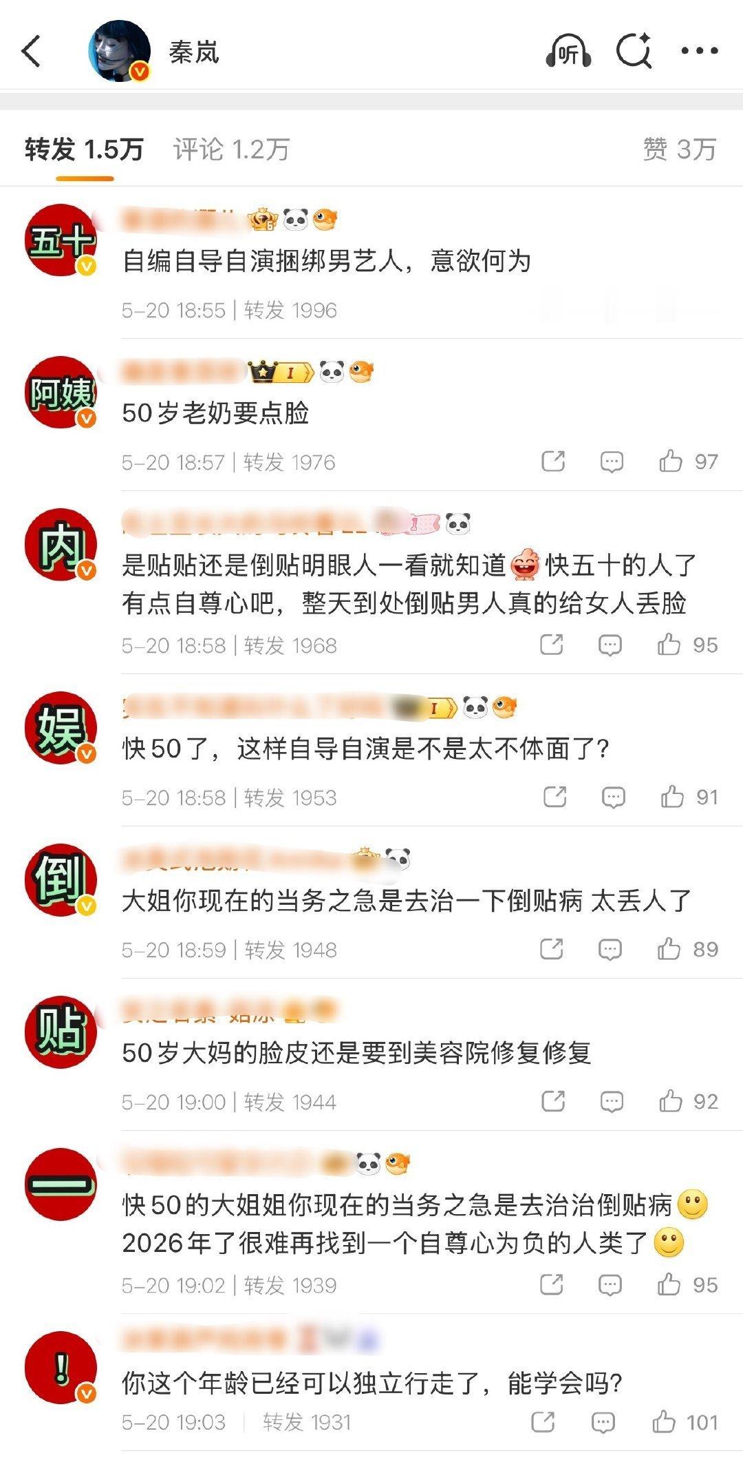 魏大勋秦岚到底真的假的？真的就大大方方官宣呗