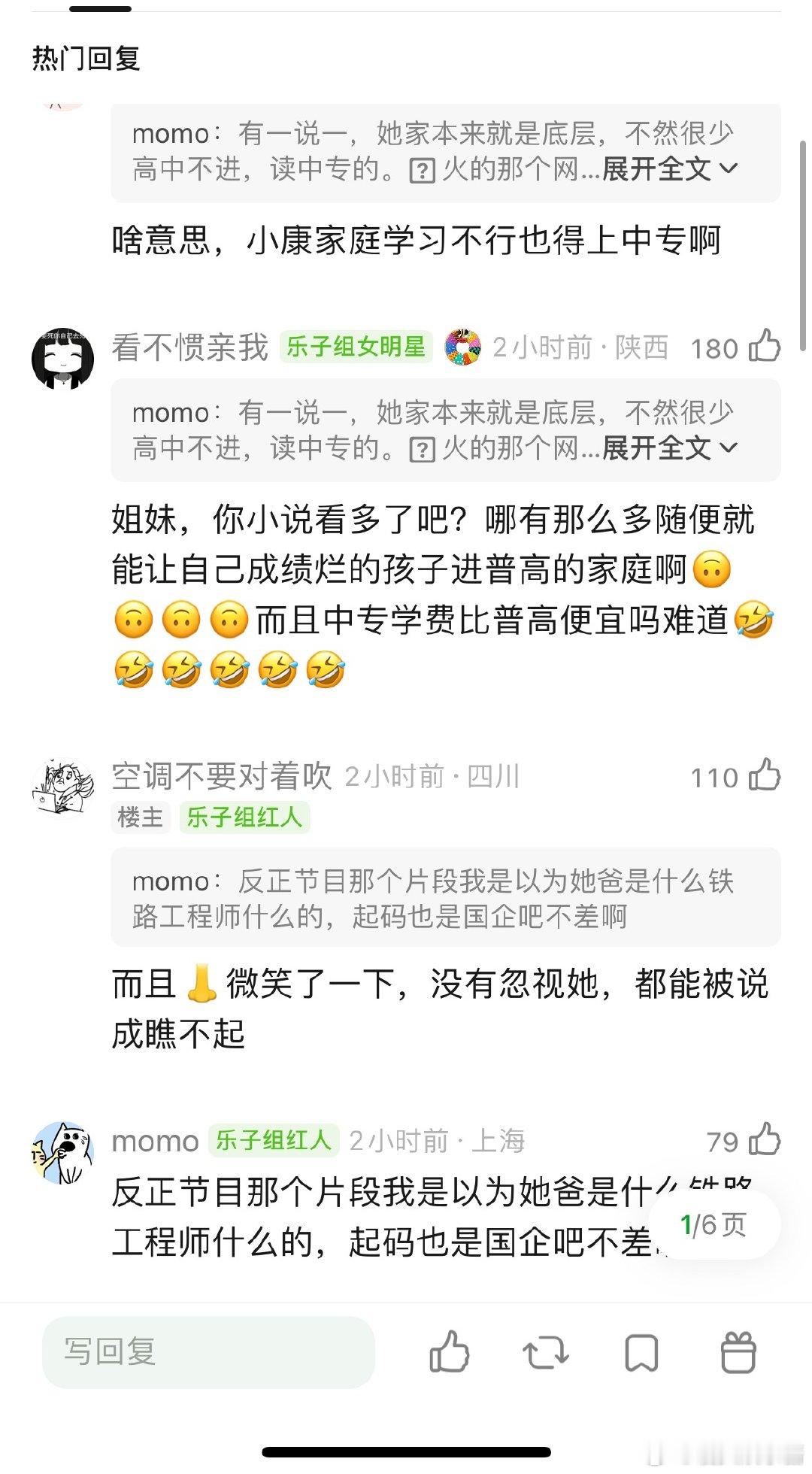 白鹿为什么那么喜欢凹草根人设？