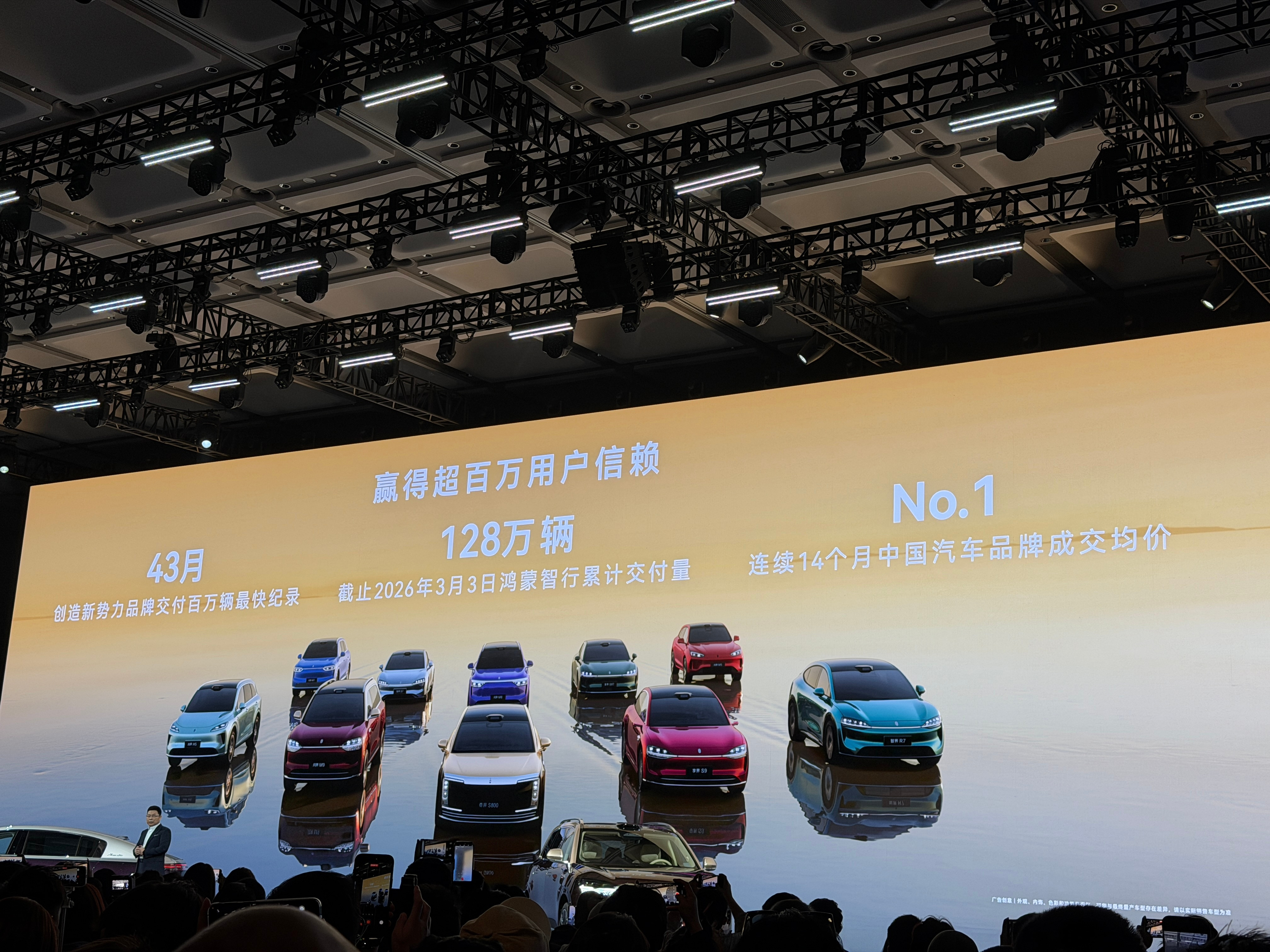 尊界融合感知能力断代领先新年第一场发布会，来看看鸿蒙智行开年的技术释放目前鸿蒙智