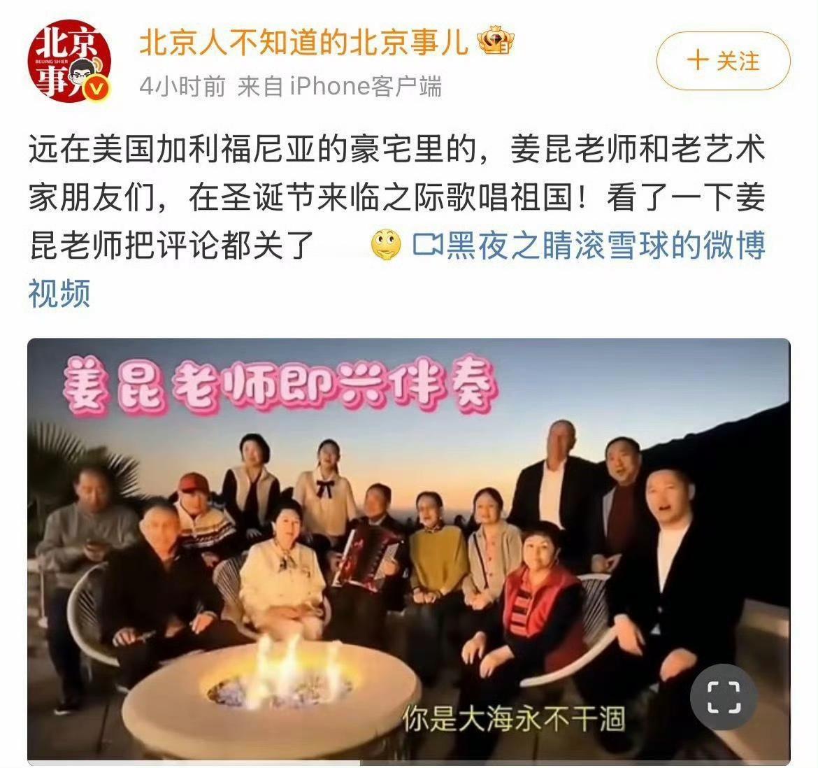 又学到一个新词：离岸式爱国！​​​