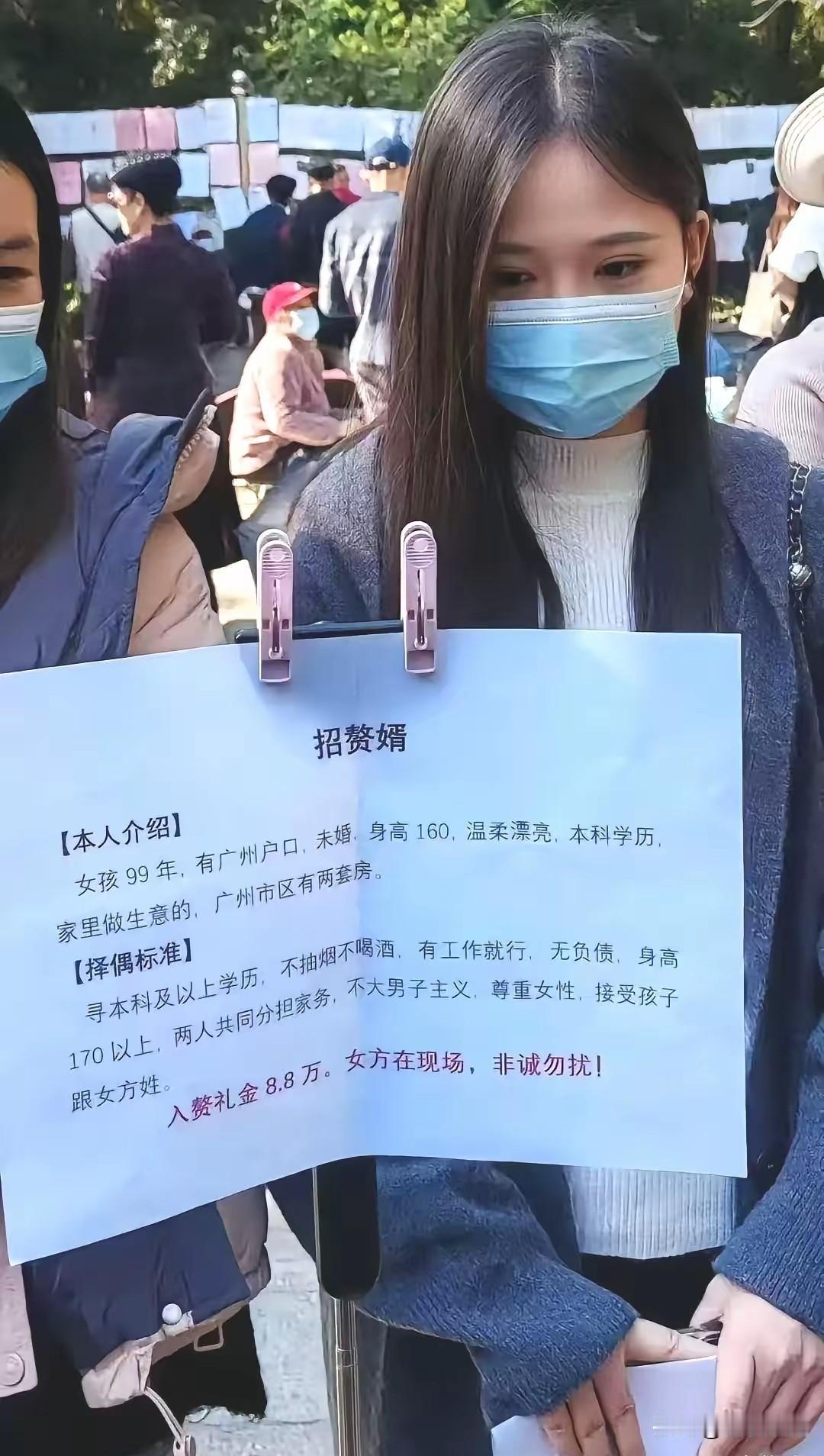 富家女招婿入赘这条件有吸引力吗？广州一妙龄女子公开征婚要求男方无不良嗜好工作稳定