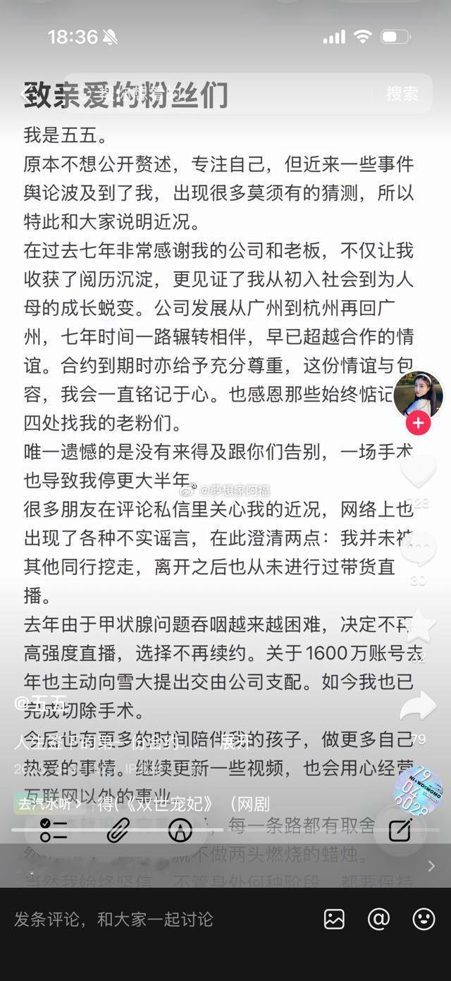 原辛选主播：五五今天也公布解约了！